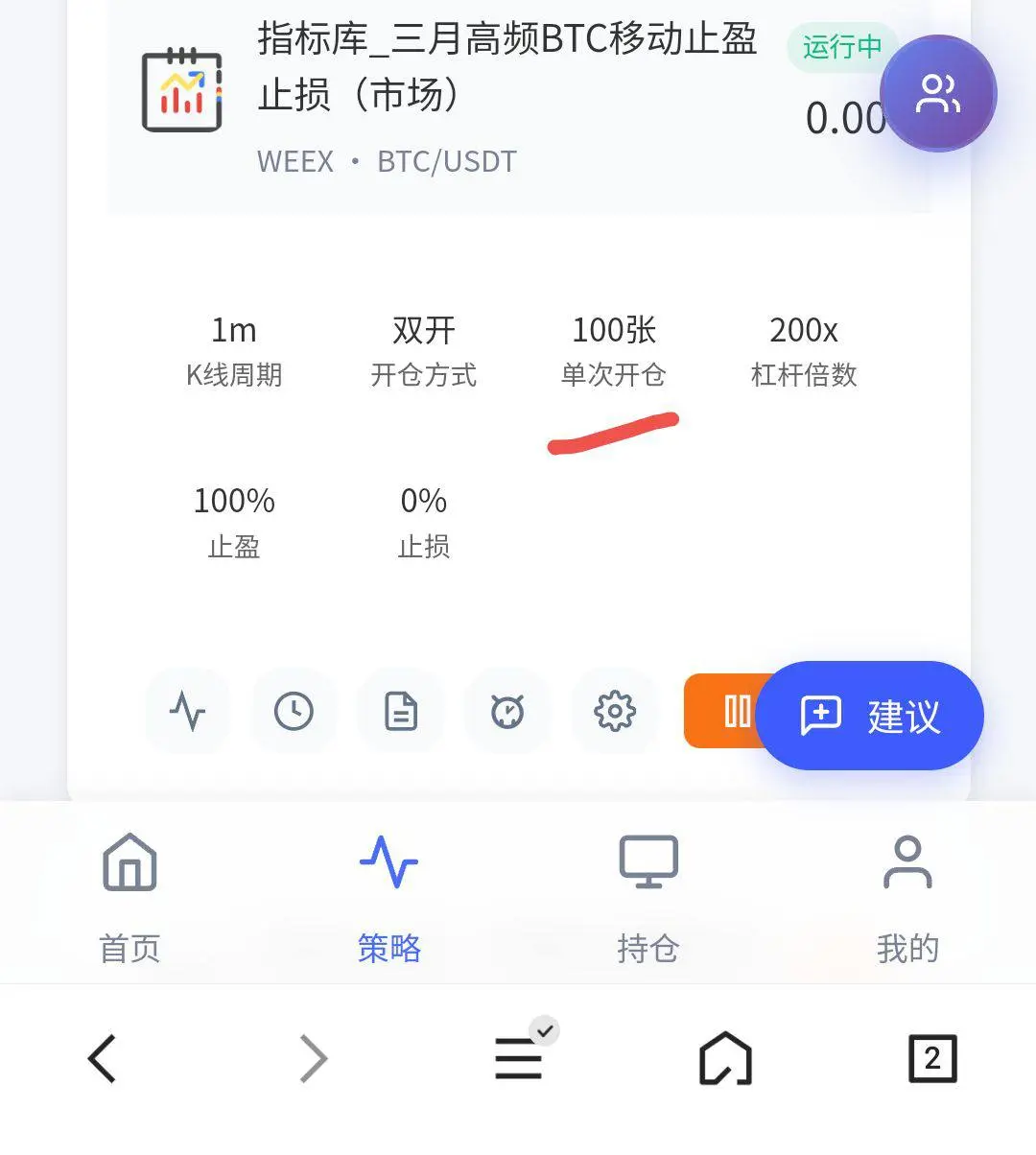 实盘案例4